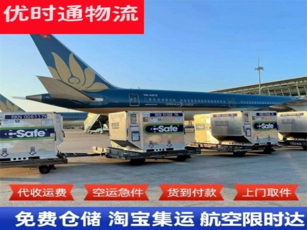 赫章到丹麦空运加急专线